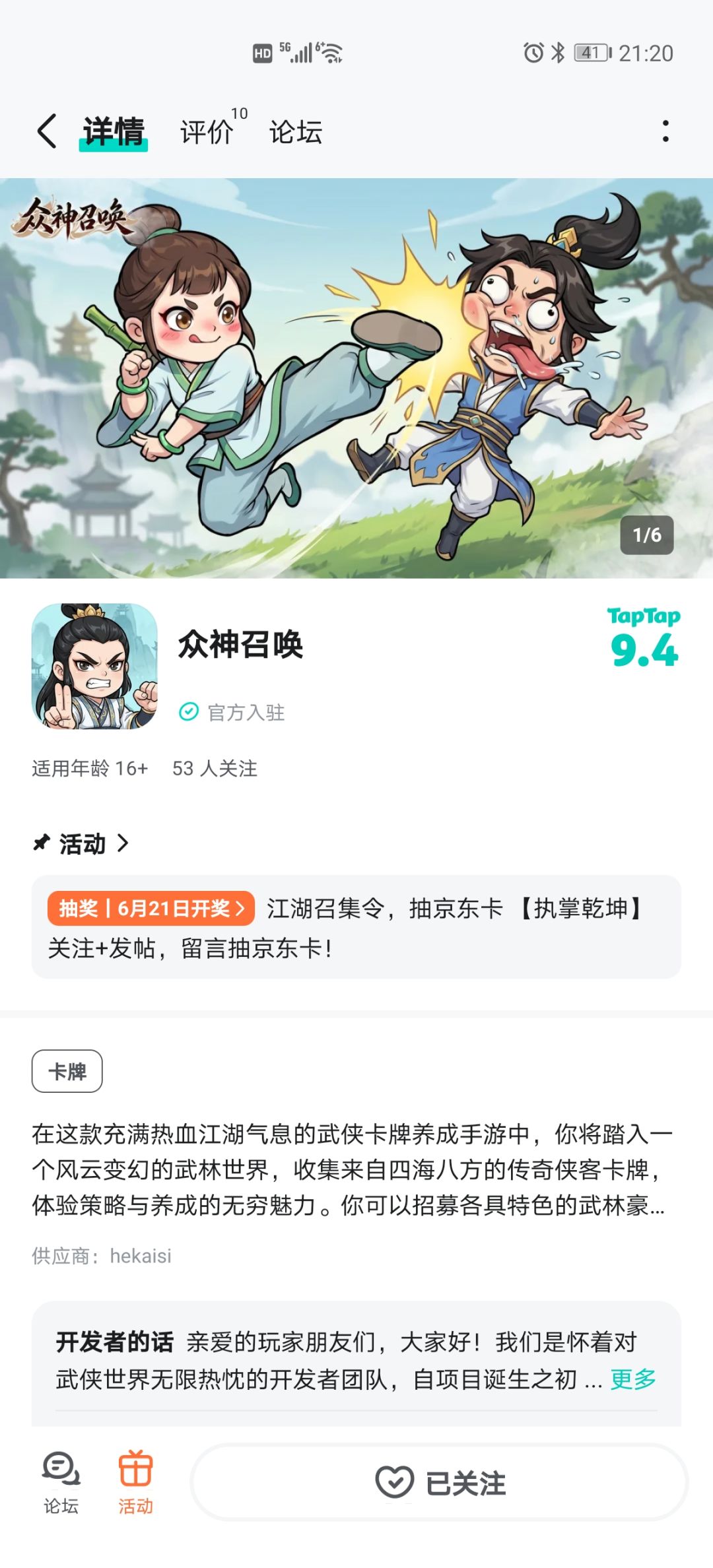 TapTap
