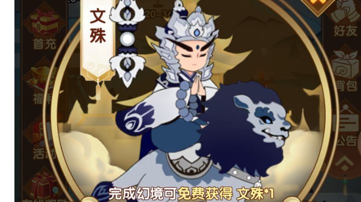 新区小氪,文殊使用心得!截图