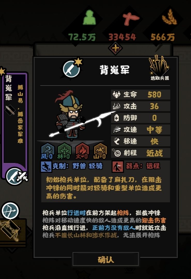 孩子们,背嵬军面板跟所选势力枪兵等级挂钩 2