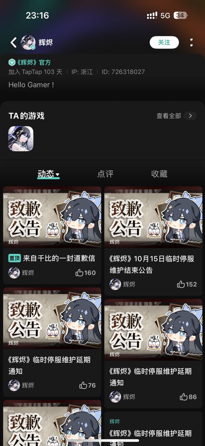 拿个成就直接拉倒吧,最快关服游戏,等风头过了换个皮再上截图