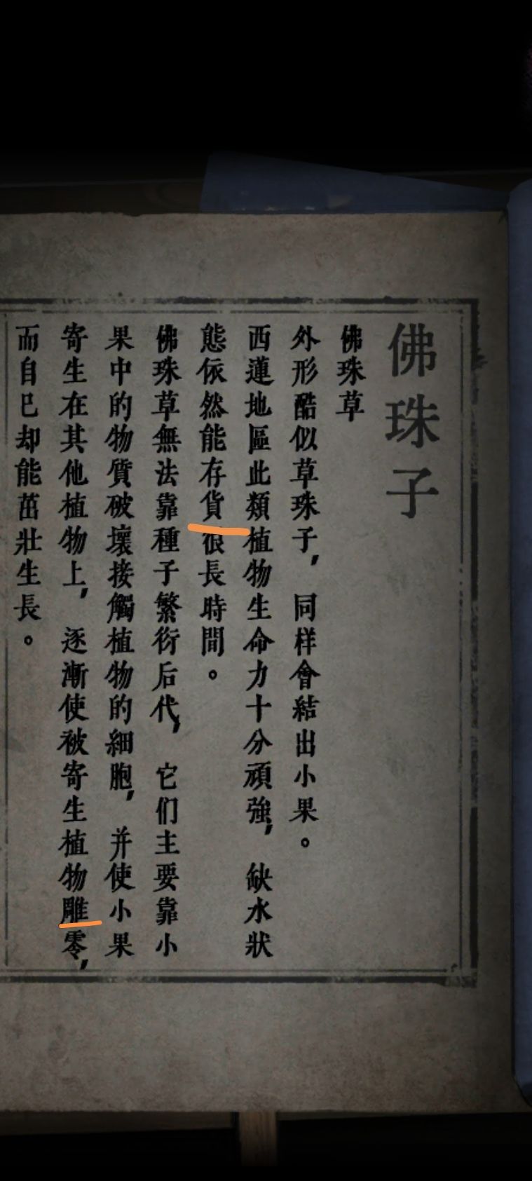 发现了错别字 2