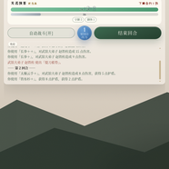 边荒残卷截图
