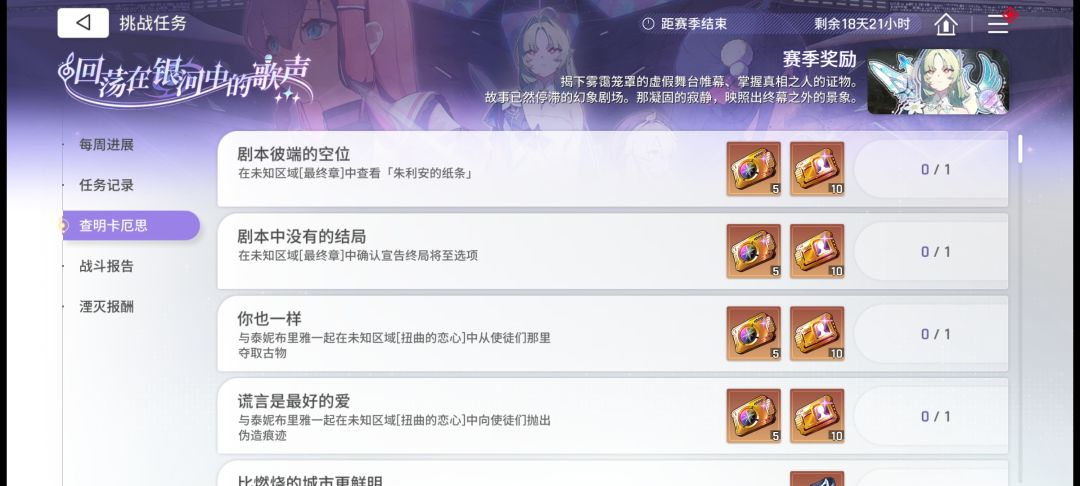 这个未知区域最终章在哪啊 1