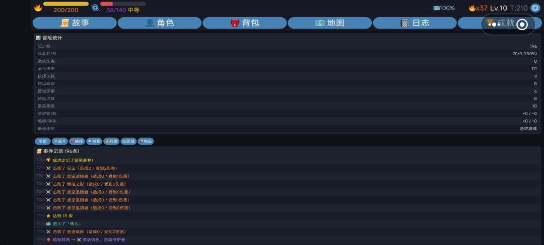 初始版本通关撒花 2