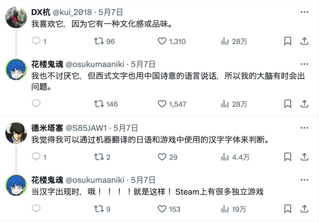 日本人分辨中国游戏:角色会突然吟诗! 3