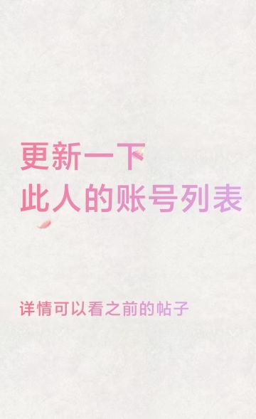 请官方注意这个多开账号刷奖的人