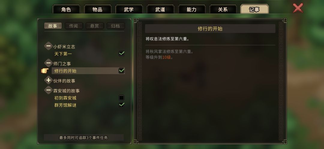 加了老头门这俩任务怎么卡着不触发啊 2