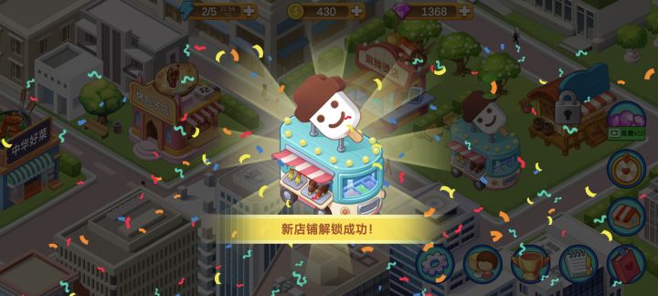 还是差两颗⭐️ 攒到60000了 先解锁雪糕店吧。。截图