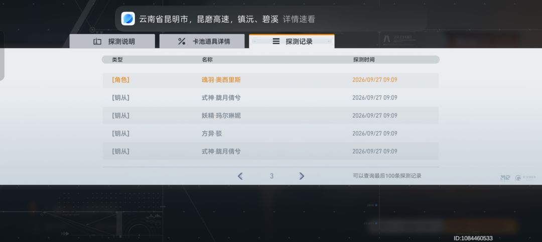 回归玩家抽卡情况简述 2