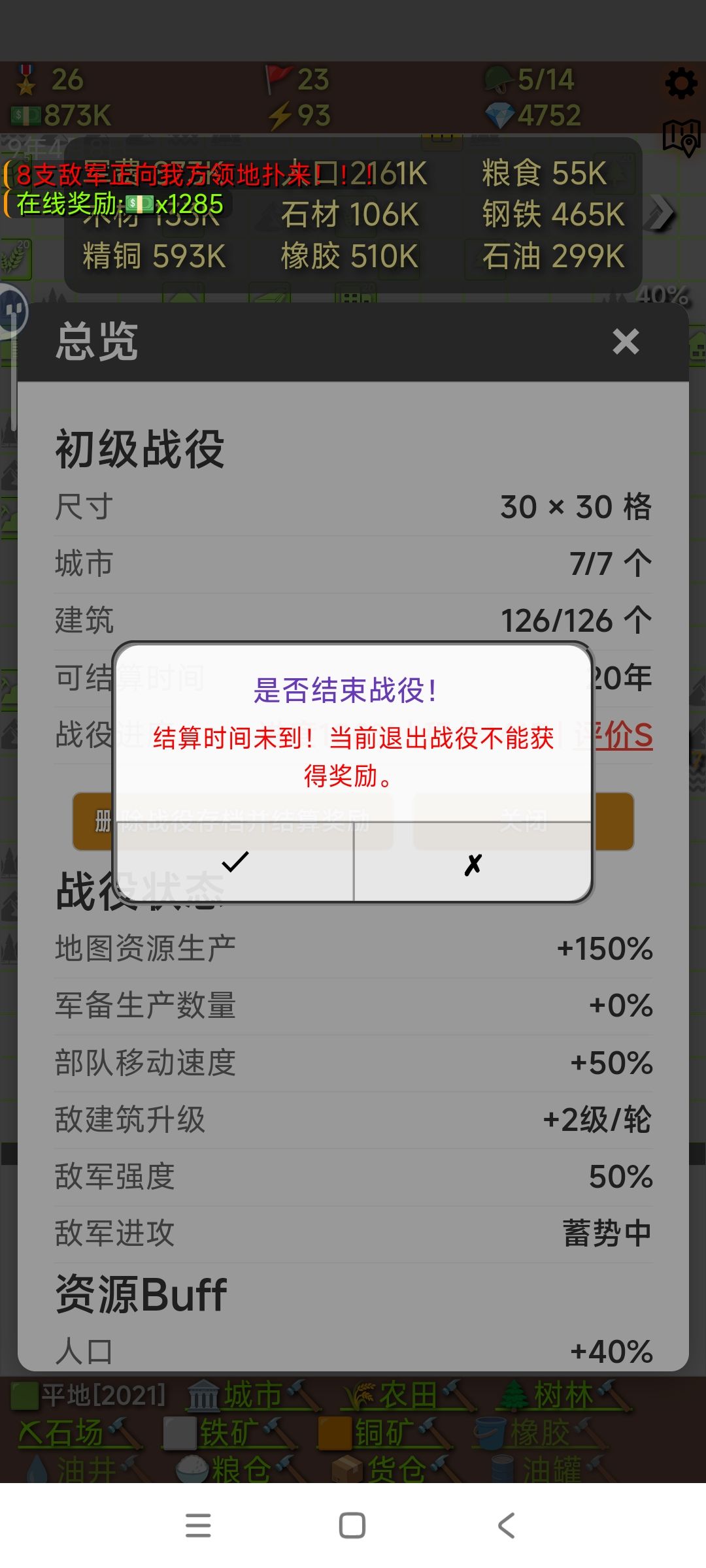 最速传说,九年通关初级战役 2