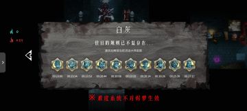 全职业通关白灰