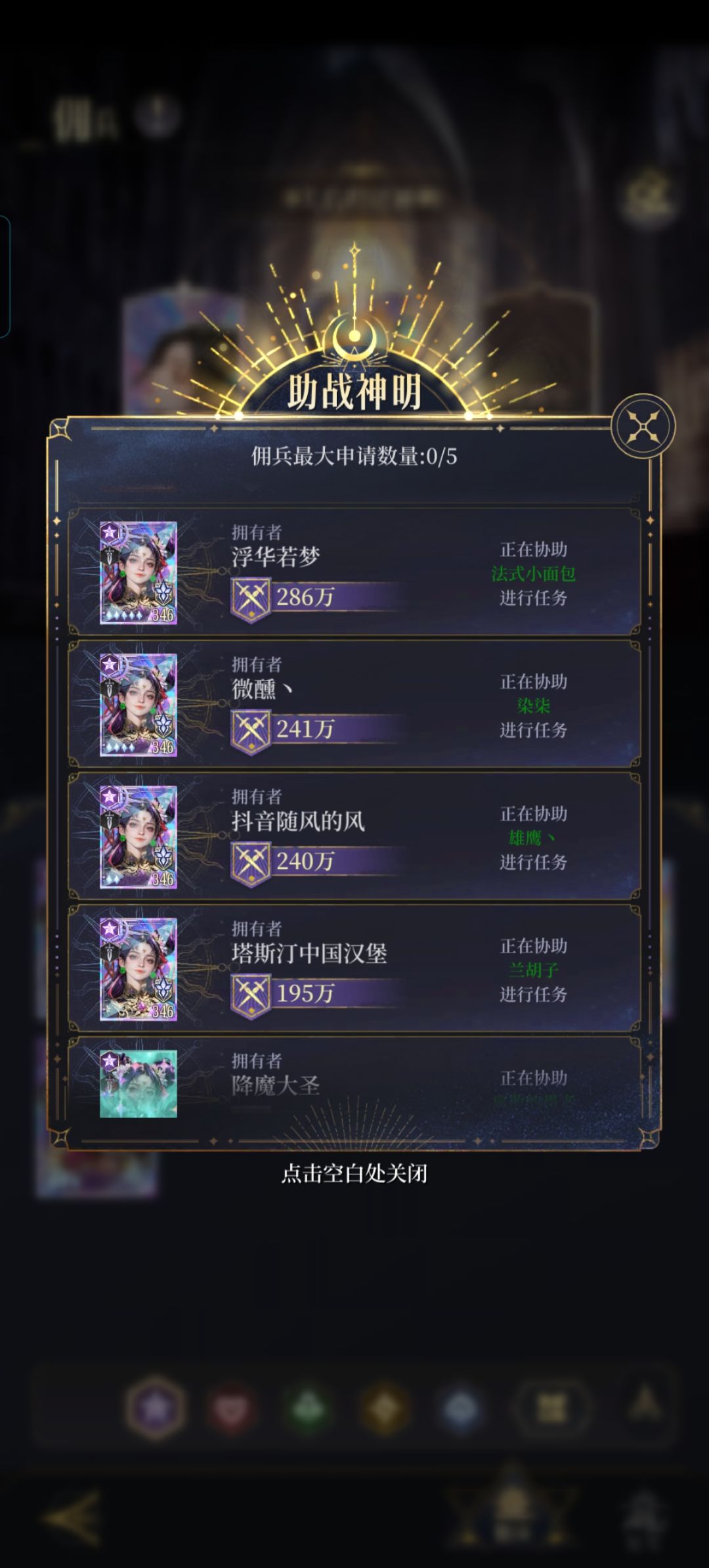10级意识之海招人800万+ 2