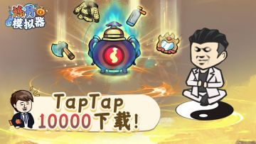 【福利】庆祝10000下载达成！感谢老铁们支持，礼包奉上~