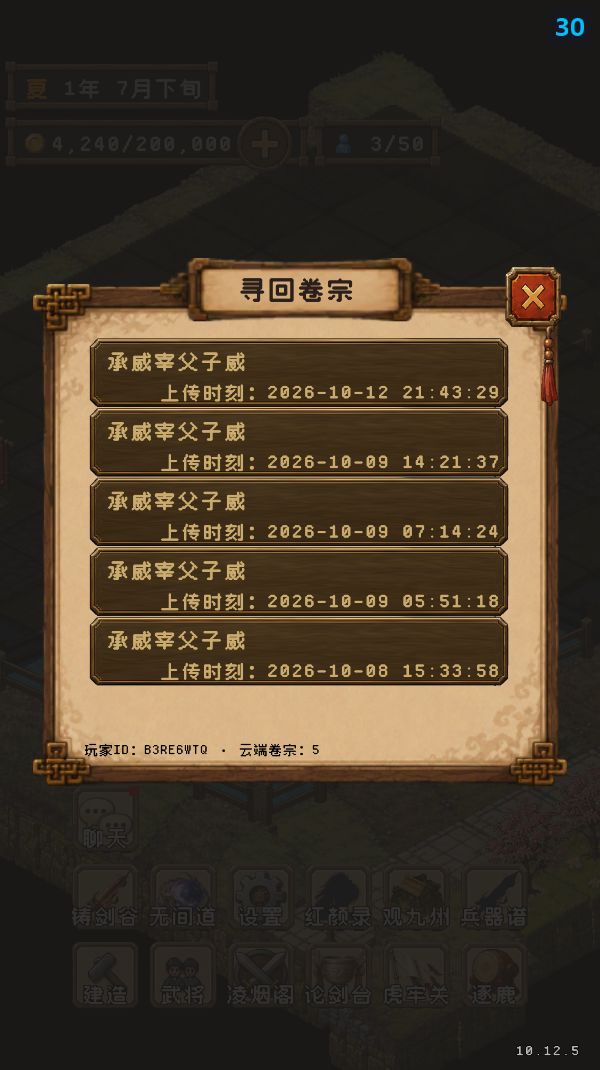 apk支持根据8位玩家ID迁入创意工坊的存档 4