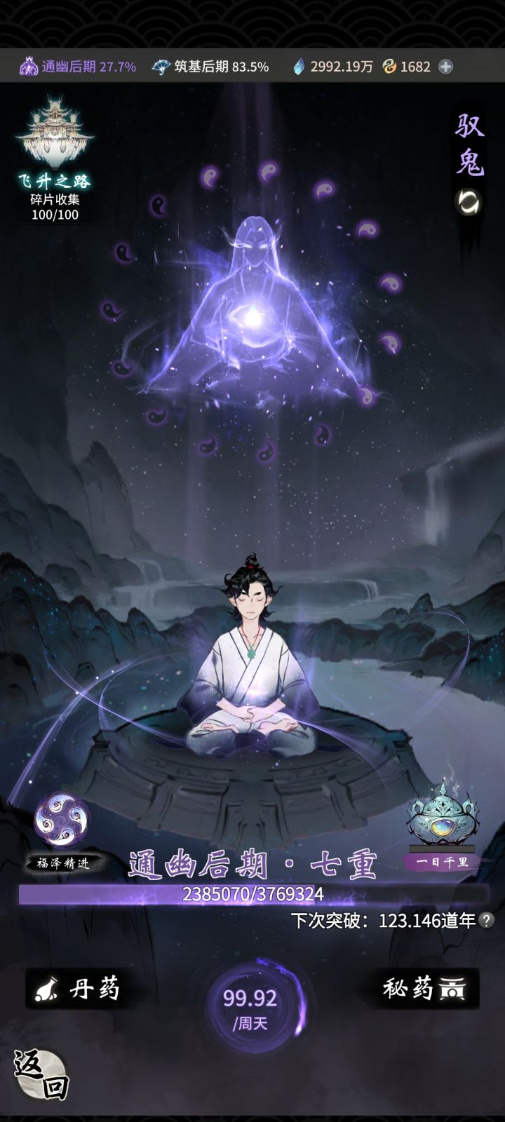零氪要拉辅修吗?截图