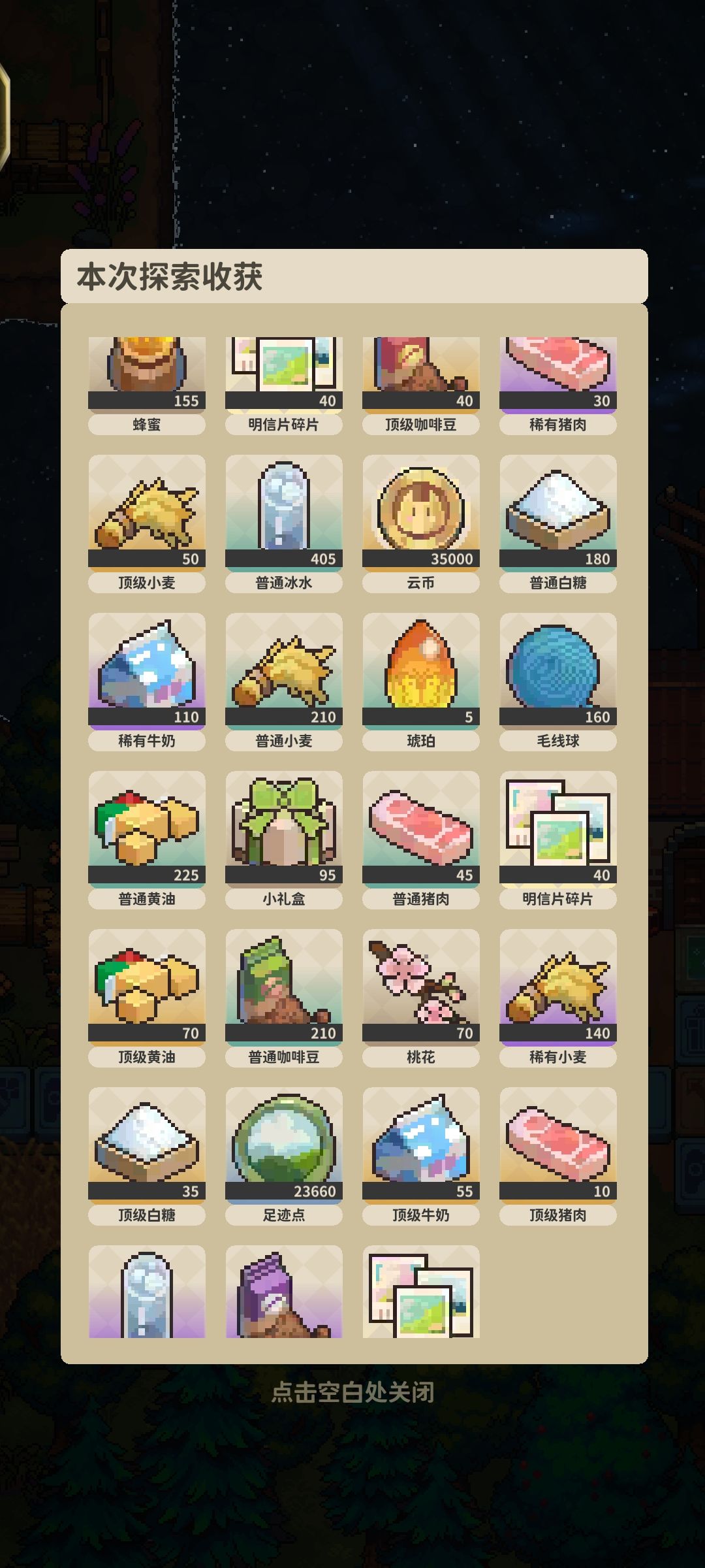 中里宇美技能收益倍率的测试 2