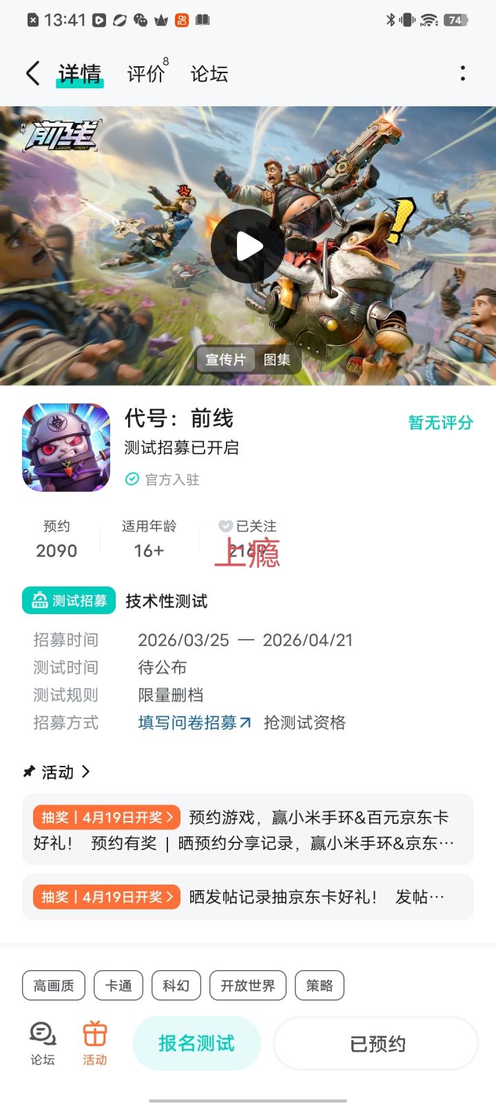 TapTap