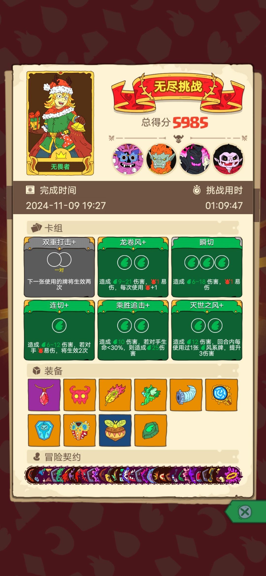 怪物开局免疫x4确实牛啊! 3