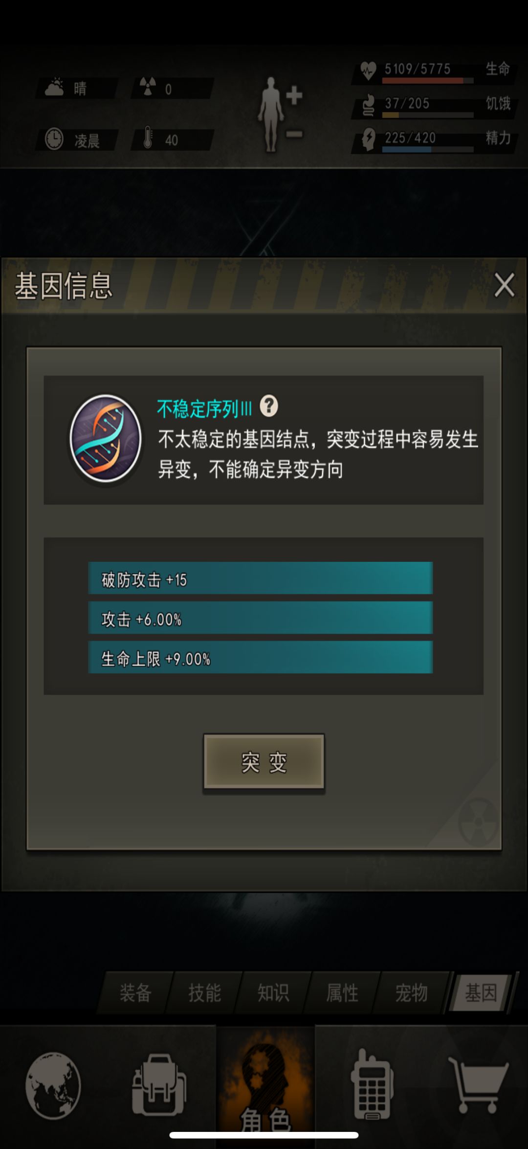 分享一下,洗基因的经验。 2
