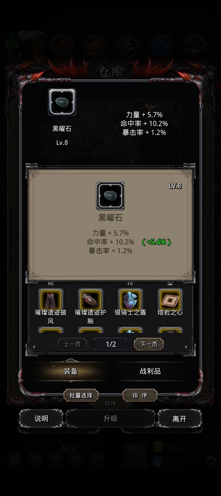 手痒抽矿石卷出货截图