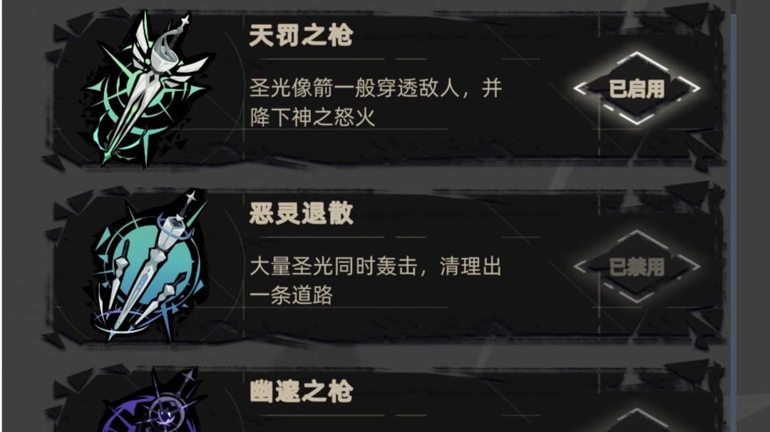 发现好多新人不知道怎么解锁新武器，浅谈一下如何解锁和各个祝福截图