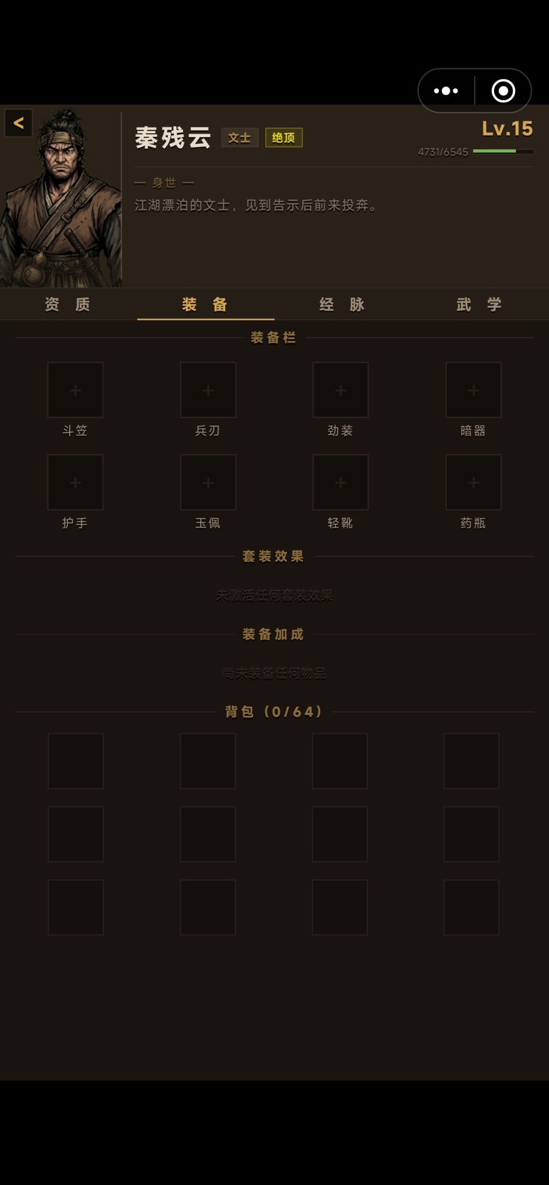 辛苦刷到的道具和伙伴呀！全没了！ 3