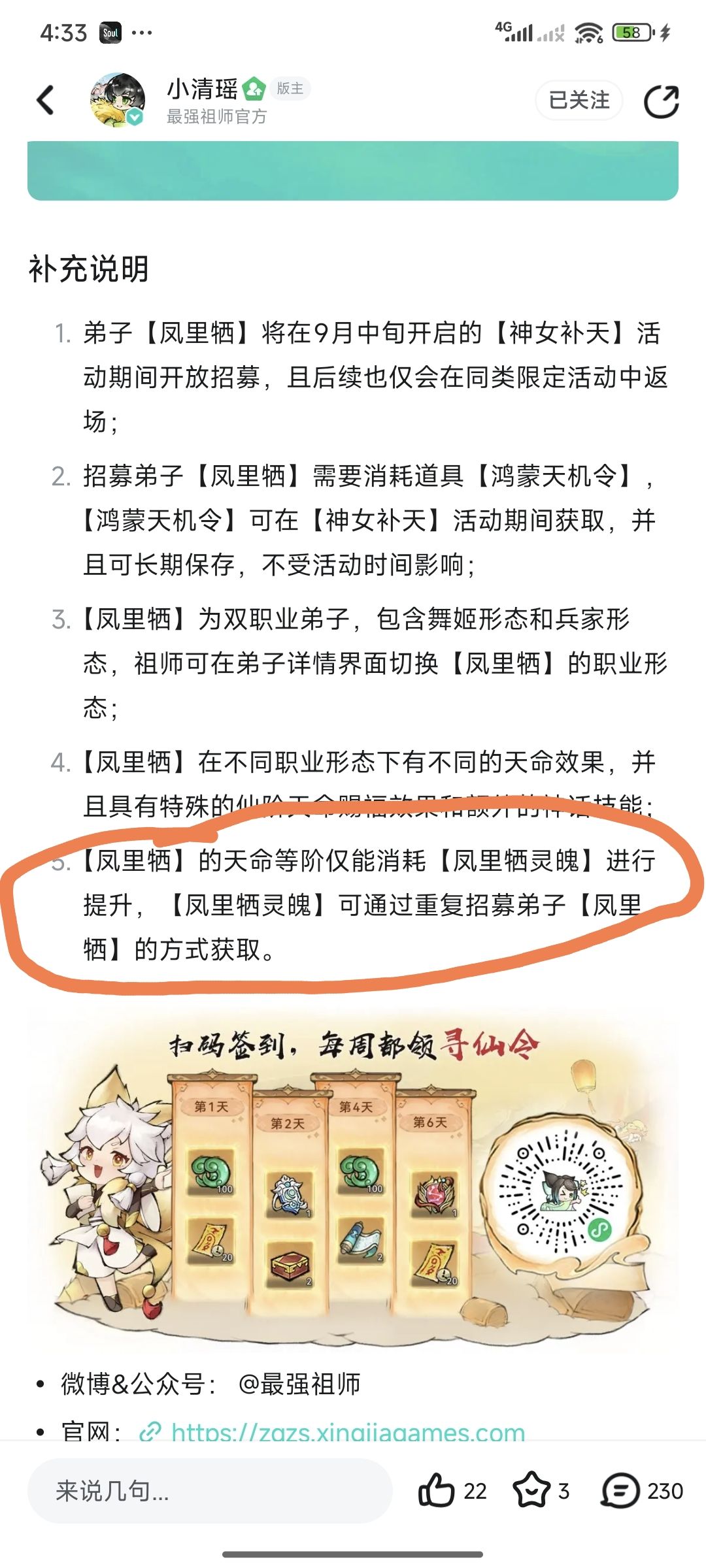 查了一下法律,蛇舞大概率是违规的 2