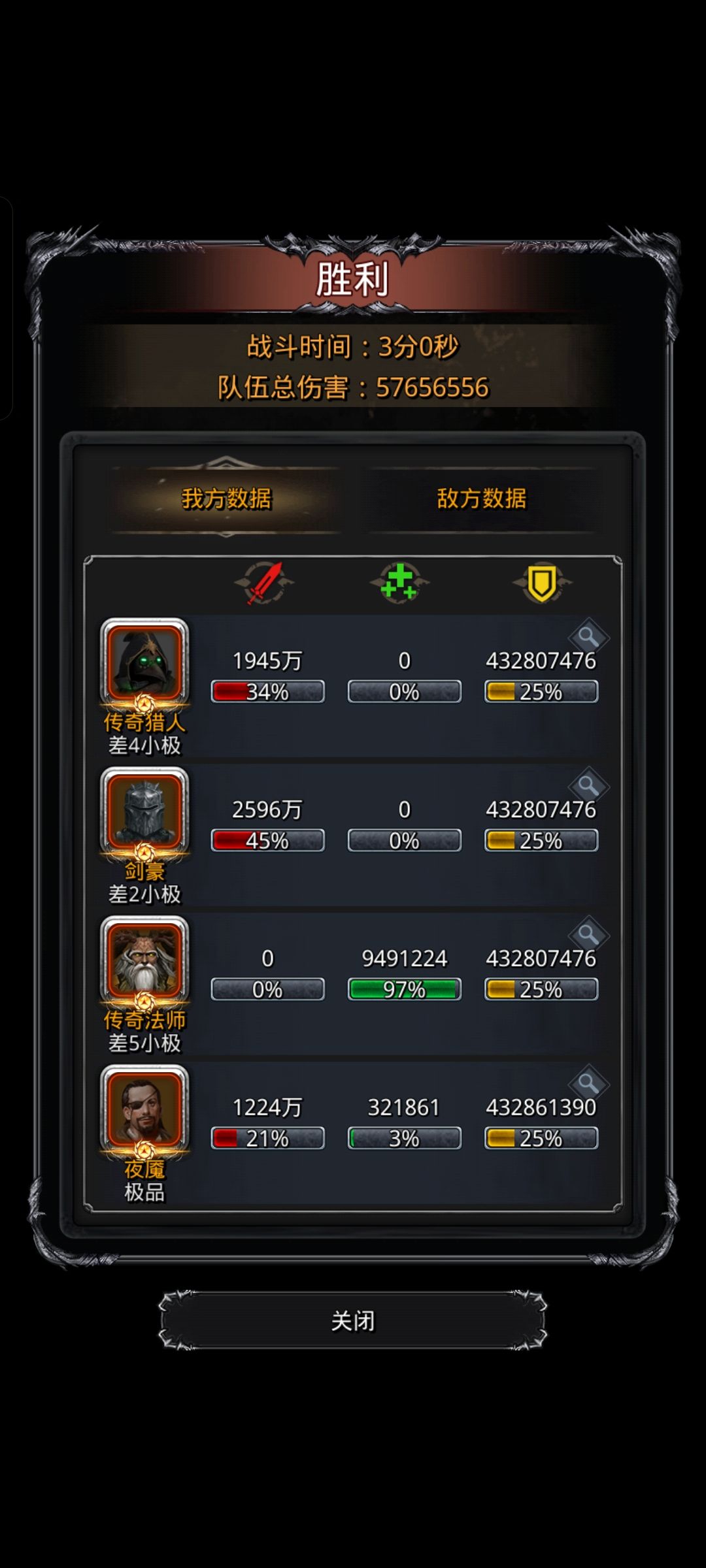 图45惊惧魔鱿，正儿八经打满3分钟截图