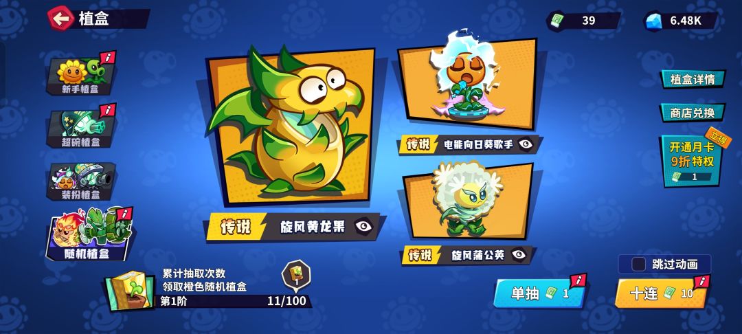 抽哪个池子好呢? 1