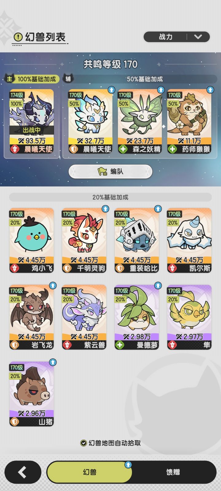 术士第3个宠物换什么截图