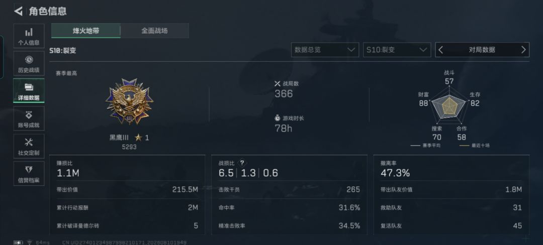 找搭子 4