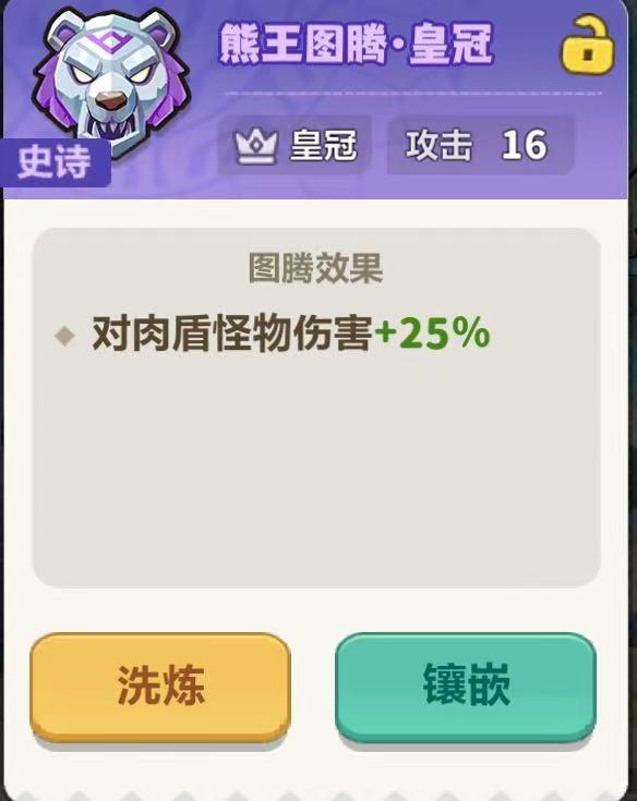 新手请拒绝洗炼内耗,烂牌也要凑成“王炸” 3