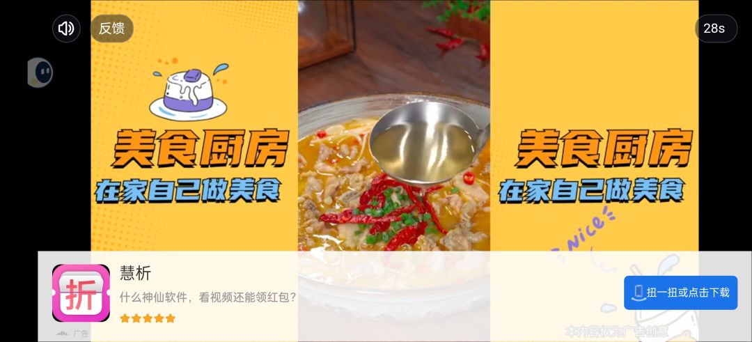 一个被广告恶心劝退的游戏 1