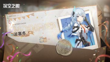 波塞冬，苏醒日快乐！