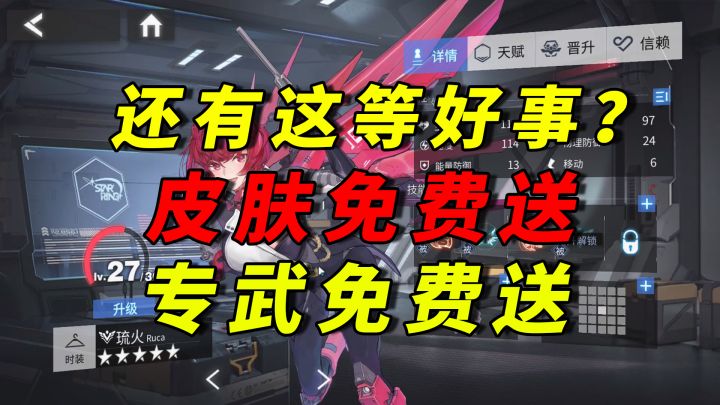 银河境界线:事情这么大!为什么不早点告诉我!截图