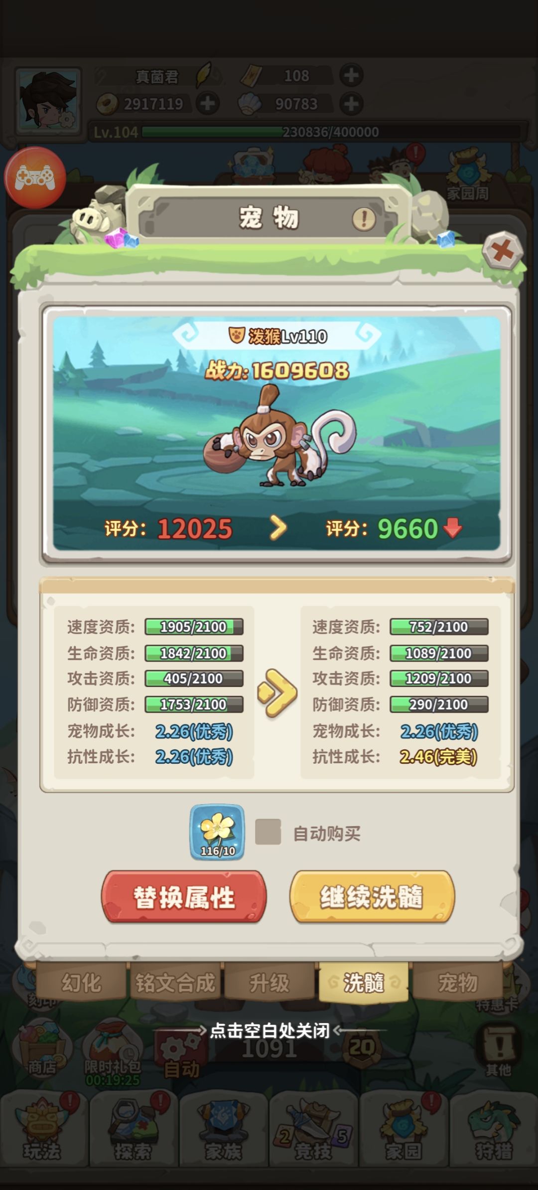 怎么才氪的有性价比 3
