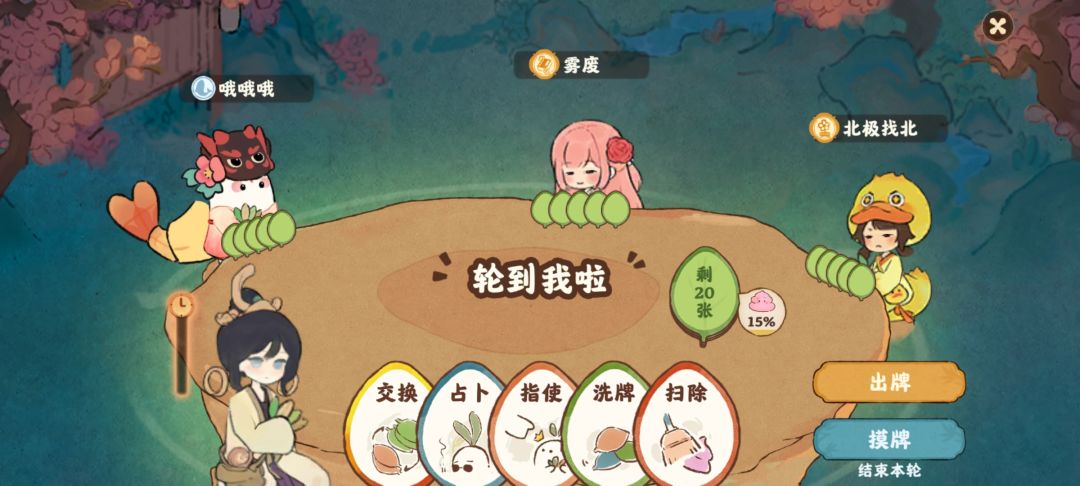 为什么现在还有人能萝卜的角色打牌 1