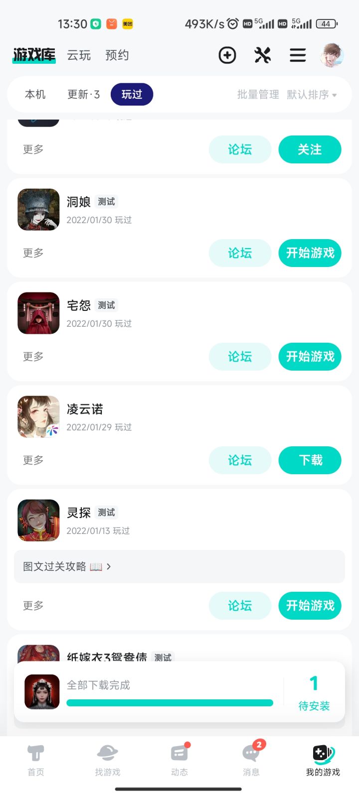 TapTap