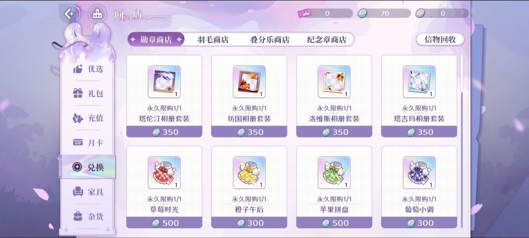 相册套装…… 1