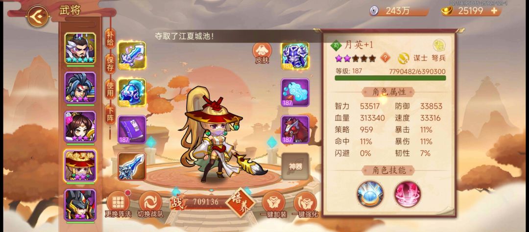 求装备推荐 4