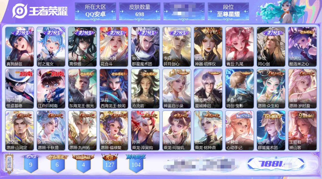 无双至尊:9个 珍品传说:6个 荣耀典藏:4个 6