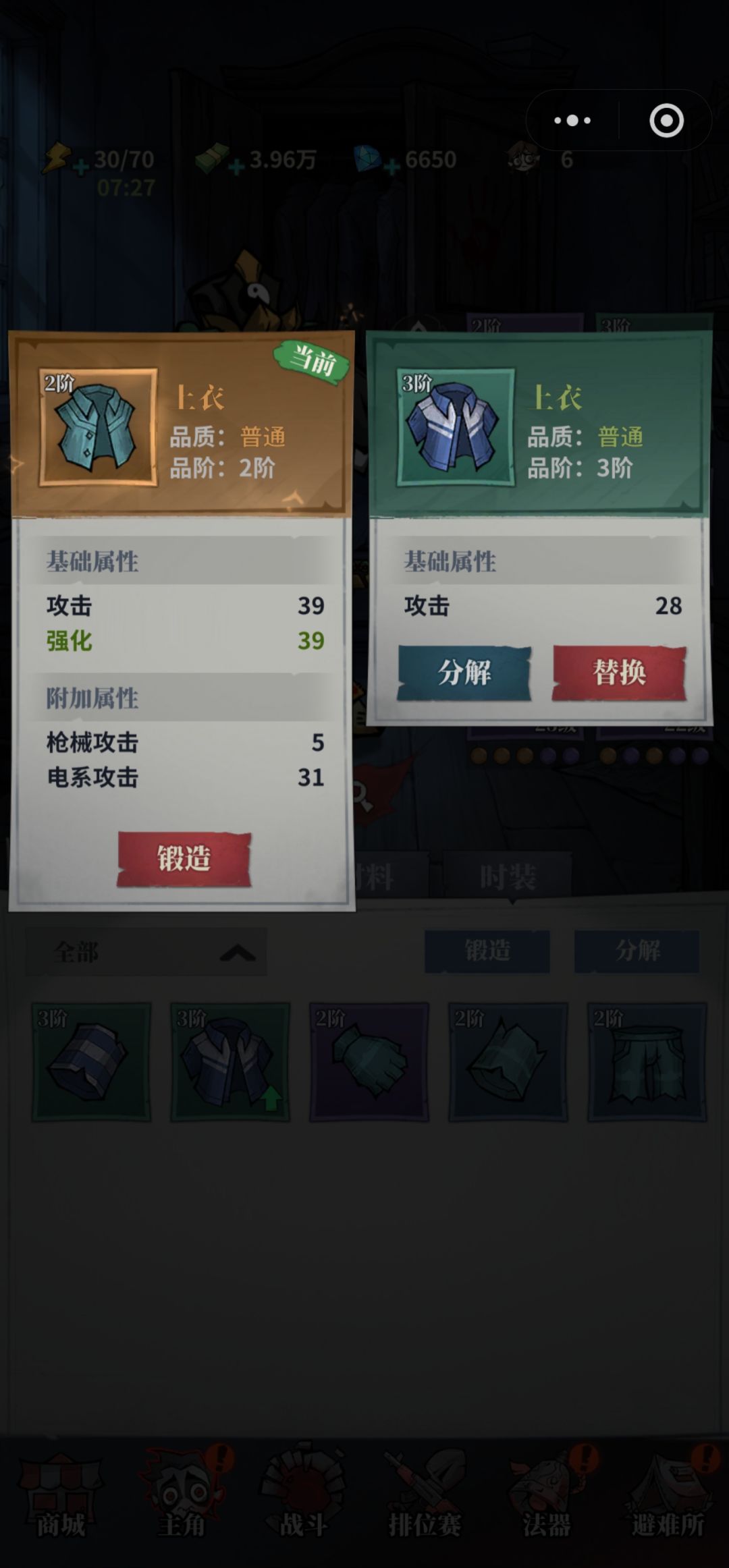 玩了7天没玩明白,来大佬指教一下 1
