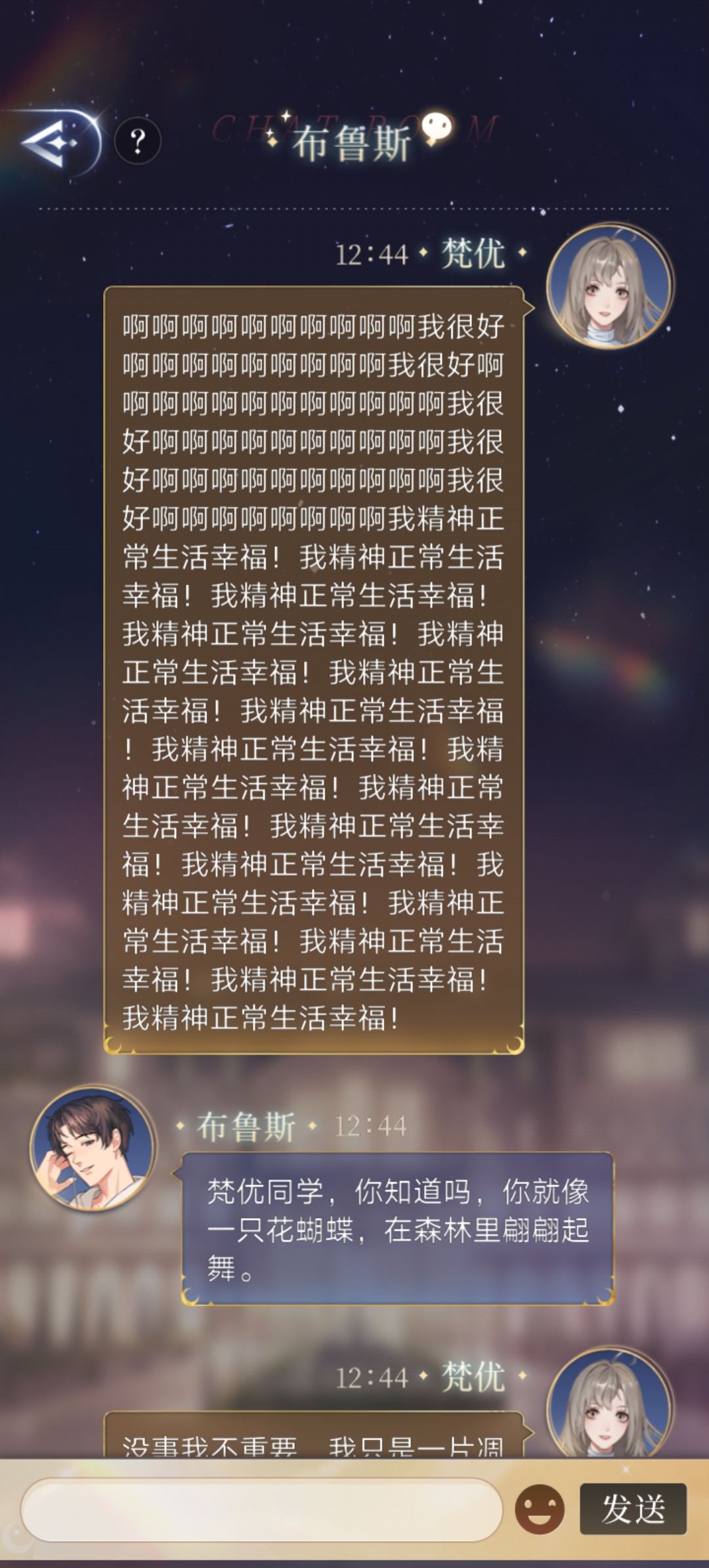 如果布鲁斯不坏人还是挺好的 3
