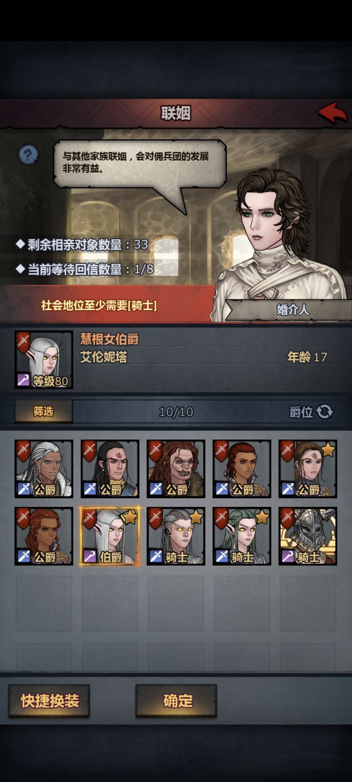 伯爵混血中截图