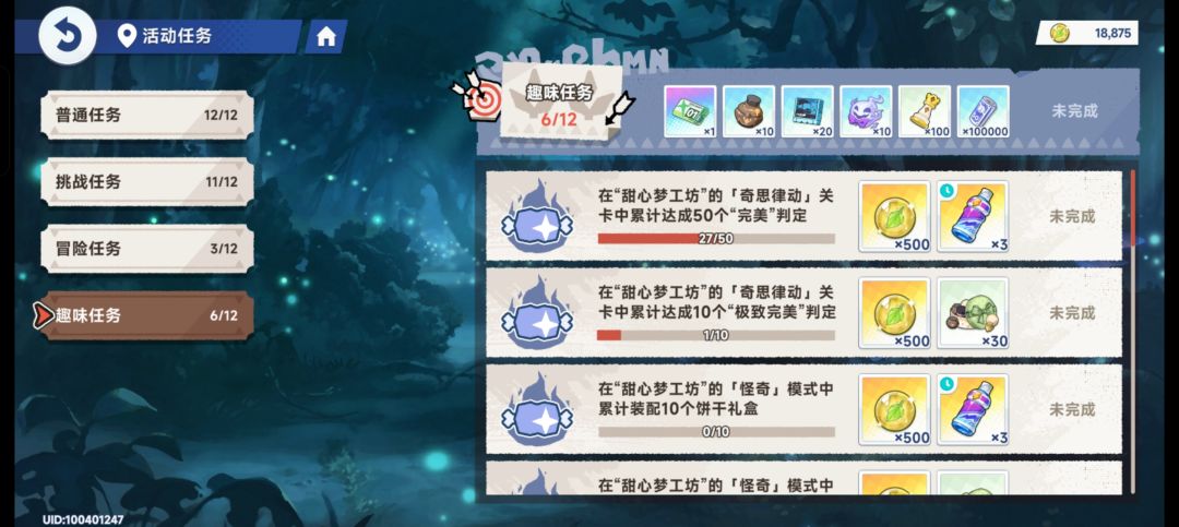手残党不配拿活动奖励 1