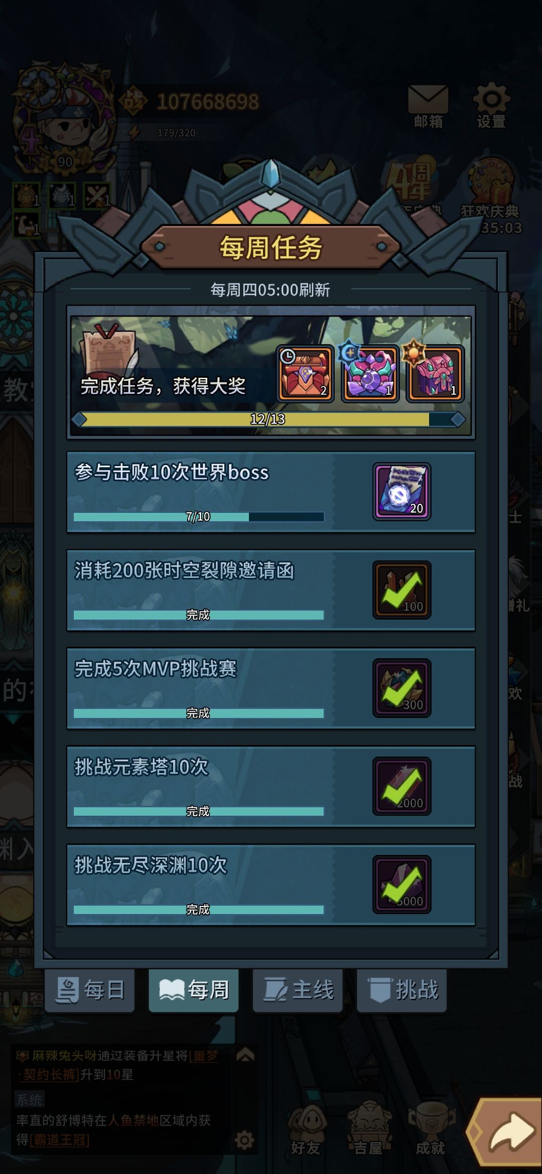 世界boss怎么打 1