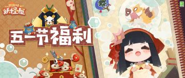 限时免费剪纸！五一福利来袭~