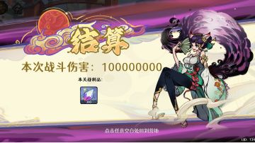 【蝙蝠】年兽一亿伤害蝙蝠攻略