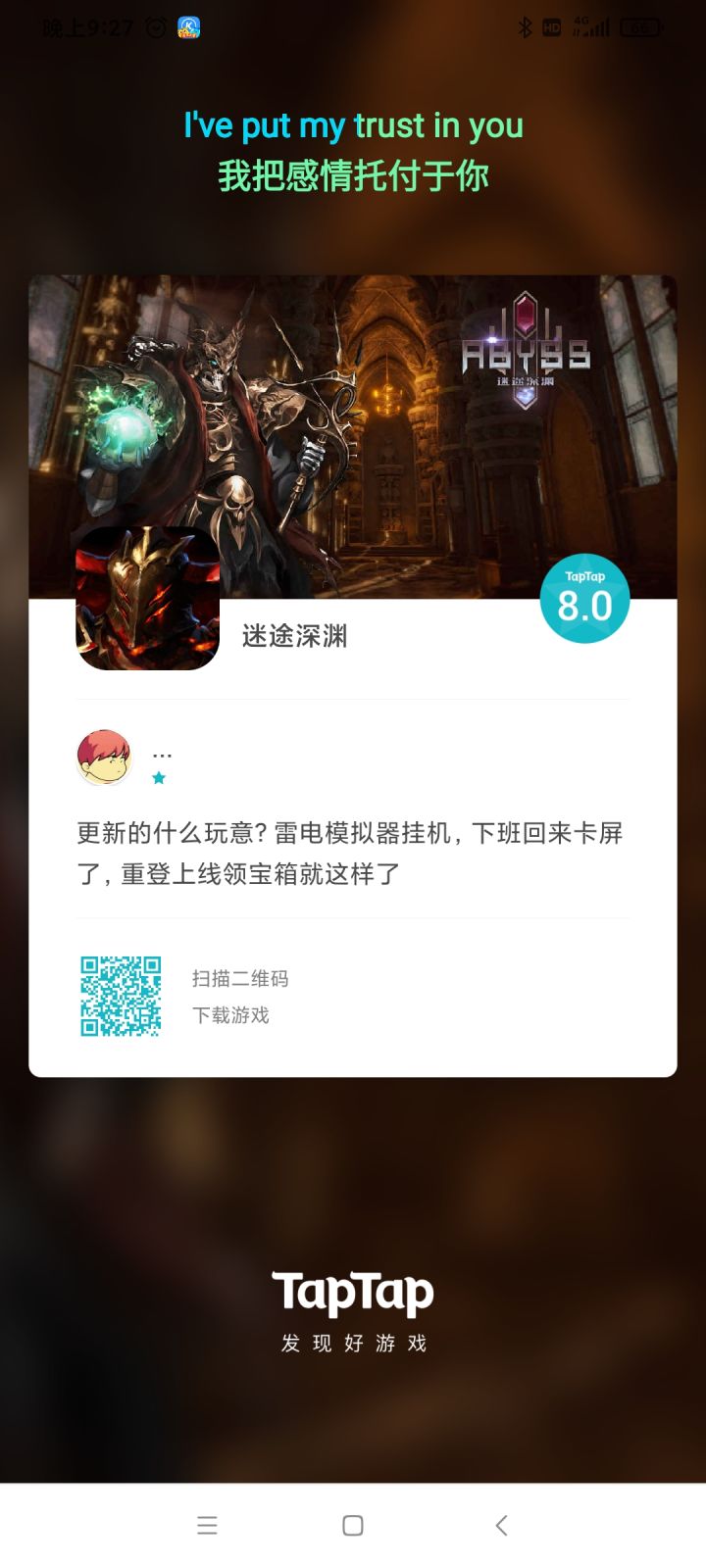TapTap