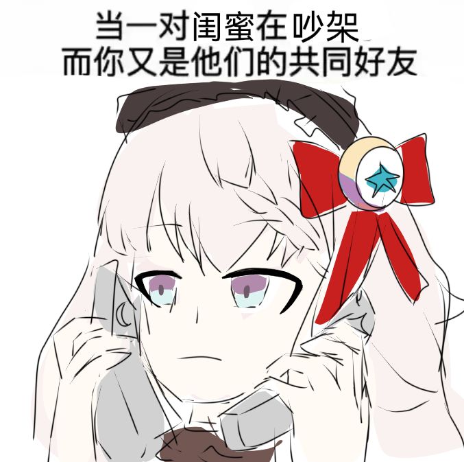 涂几张圣阳魔月梗图 1